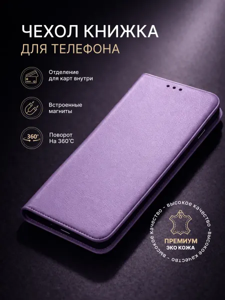 SmartLook Чехол на Xiaomi 17 (лавандовый)