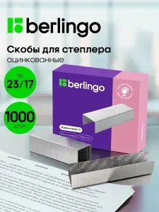 Скобы для степлера №23/17,1000 штук, оцинкованные