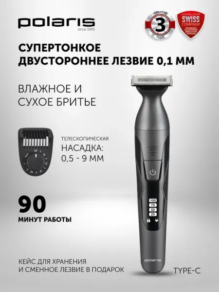 POLARIS Триммер для бороды мужской PHC 1704