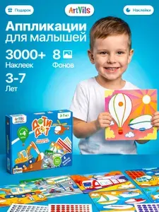 Наклейки кружочки ДотиДот - Транспорт вокруг нас