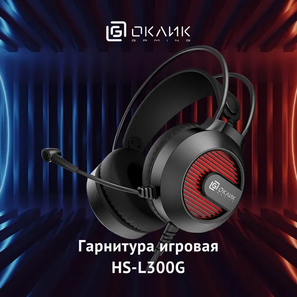 Наушники Oklick с микрофоном, черный, 2,2 м, мониторные, оголовье (1796949)