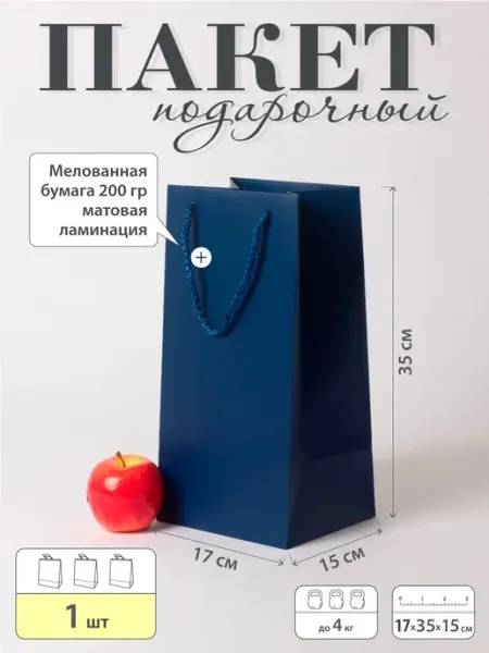 Upak.me Пакет подарочный "Премиум"- 17x35x15