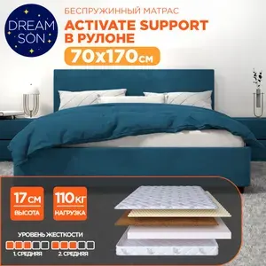 Ортопедический матрас DreamSon Activate Support 70х170, 17см, беспружинный, двусторонний с одинаковой жесткостью, в рулоне