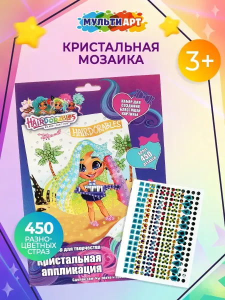 Мульти Арт Алмазная мозаика детская маленькая Hairdorables 17х23 см