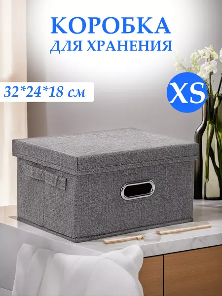 FROI Кофр для хранения, органайзер, коробка 32*24*18 см