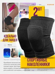 Наколенники для танцев гимнастик волейбола спортивные (в наличии xs, s, m, l) размер S
