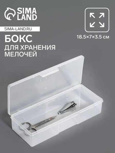 <> Органайзер для косметики, 18.5х7х3.5 см, прозрачный