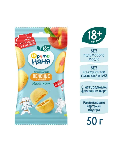 ФрутоНяня Печенье с 18 мес. с начинкой яблоко-персик 50г 1шт