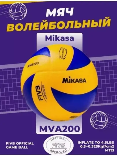 Волейбольный мяч – прочный и качественный спортивный мяч для игры и тренировок