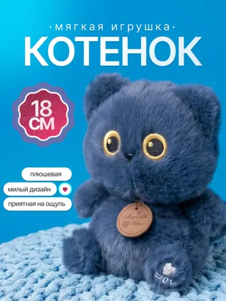 DAMKA Мягкая игрушка кот антистресс 18 см