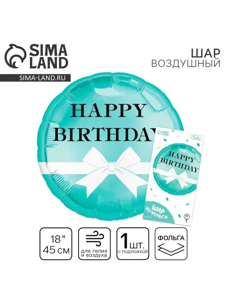 LETI Воздушный шар фольгированный 18 HBD бантик,круг,с подложкой