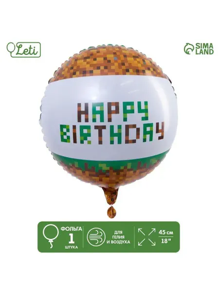 LETI Шар фольгированный круг 18" "С Днём рождения. Пиксели"