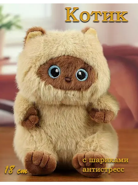 LIANG TOYS Мягкая игрушка плюшевый Кот 18 cm