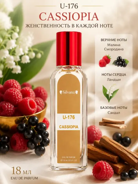 Silvana-parfume Духи унисекс Silvana 18 ml