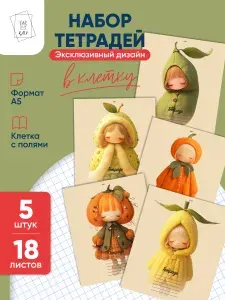 Тетрадь в клетку 18 листов 5 шт на скрепке