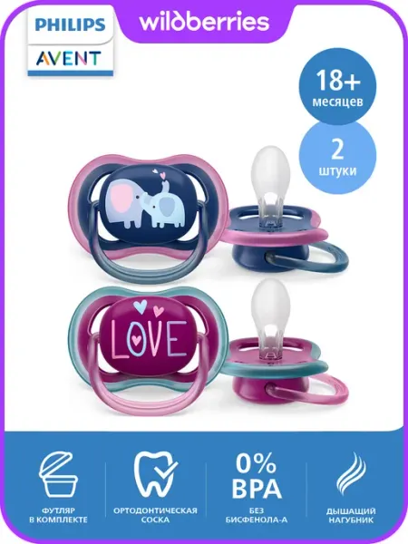 Philips AVENT Соска-пустышка силиконовая с контейнером, 18+, 1 шт