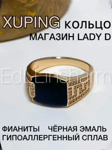 Кольцо перстень XUPING 18-го размера золотистого цвета с прозрачными фианитами и чёрной ювелирной эмалью.