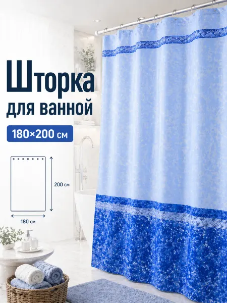 Elchehome Штора для ванной водонепроницаемая 180*200 см