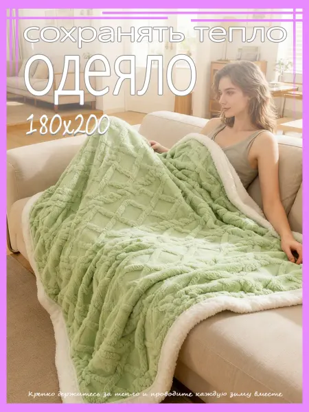 Greenville Одеяло двуспальное 180*200