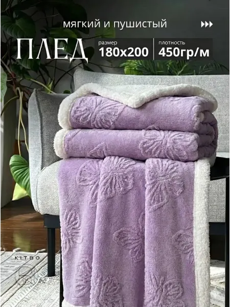 LC Waikiki Пледы из натуральных материалов безопасно и уютно 180*200