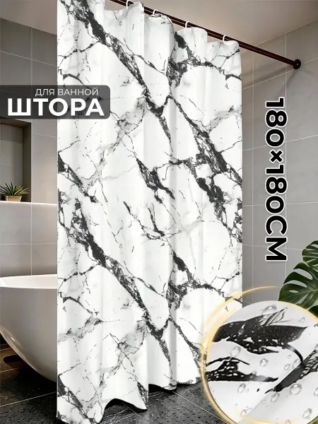 DXMhome Штора для ванной 180*180 водонепроницаемая