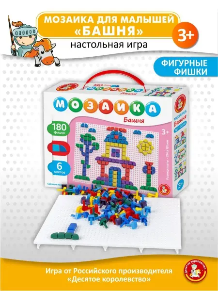 ДЕСЯТОЕ КОРОЛЕВСТВО Детская мозаика "Башня" фигурная 180 элементов