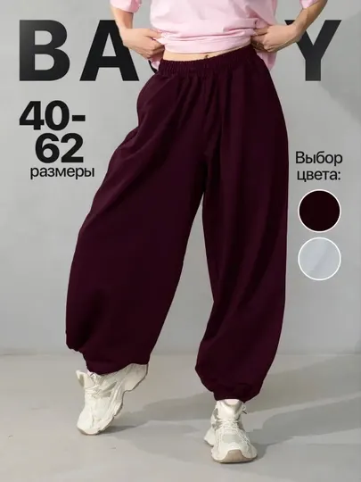 Спортивные брюки для женщин, джоггеры