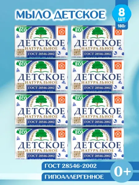 НМЖК Мыло детское твердое 4 шт по 180 г