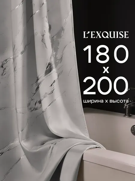 L'Exquise Тканевая штора для ванной 180x200 водонепроницаемая мрамор