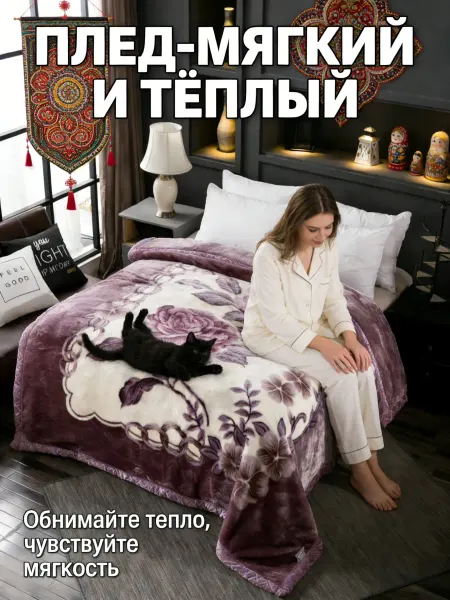 Greenville Плед 180x200 см Долговечный для активных подростков