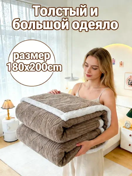 Greenville Плед 180X200 отличный декор для кровати в спальне