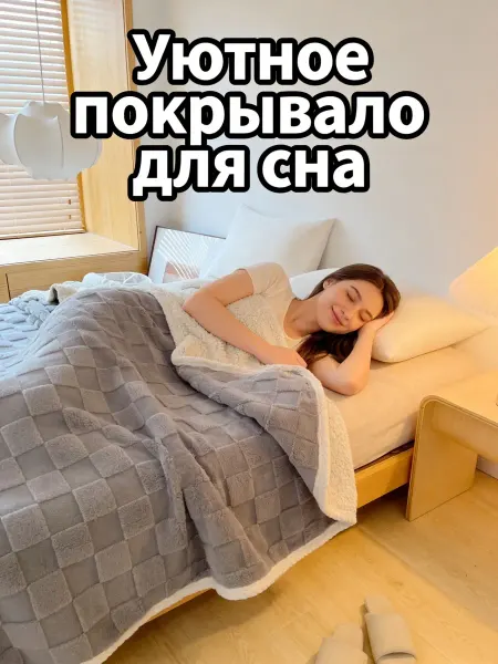Greenville Плед для отдыха 180x200 клетка Уют классического дома