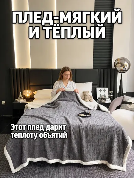 Greenville Плед клетка полоска 180x200 уют для дома