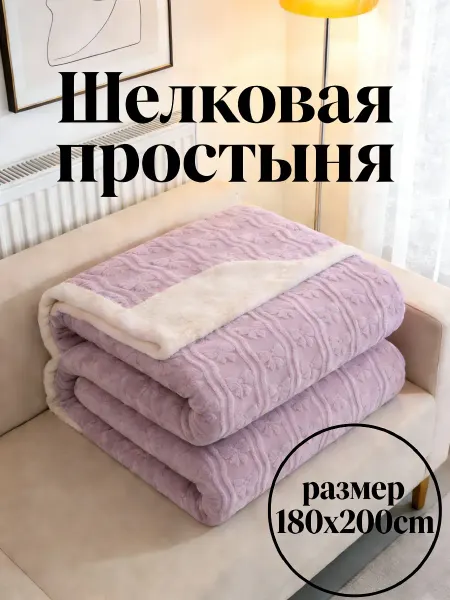 Greenville Плед 180x200 для создания комфортного дома