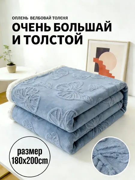 Greenville Плед 180X200 для уюта в офисе и дома