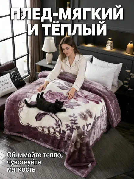 Greenville Плед 180x200 см Мягкий стильный для домашнего кинотеатра