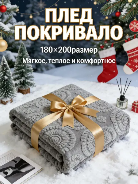 Greenville Плед 180x200 круглый цветочный интерьер романтичный