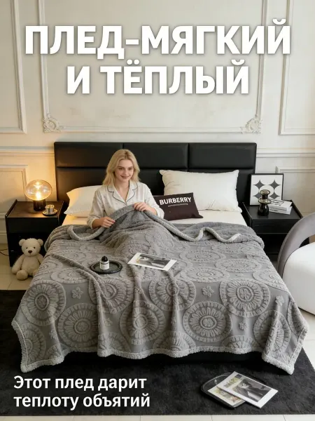 Greenville Плед круглый с цветами 180x200cm мягкий и уютный