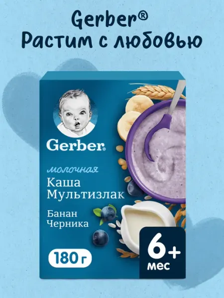 GERBER Каша молочная с бананом и черникой, с 6 мес, 180г