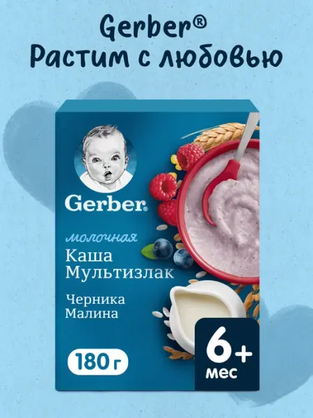 GERBER Каша молочная с черникой и малиной, с 6 мес, 180г