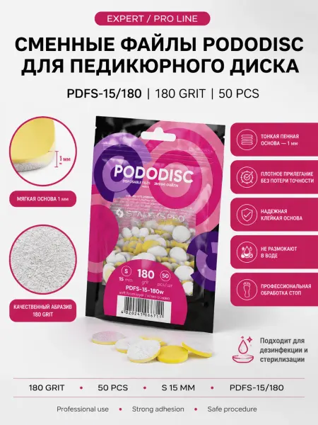 Staleks Сменные файлы на мягкой основе для педикюрного диска 180грит