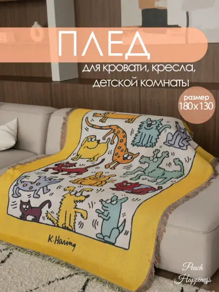 Peach Happiness Плед покрывало на кровать 180х130 см