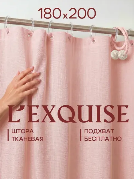 L'Exquise Тканевая штора для ванной 180х200 водонепроницаемая