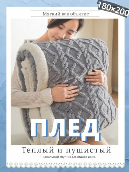 Greenville Плед новогодний 180х200