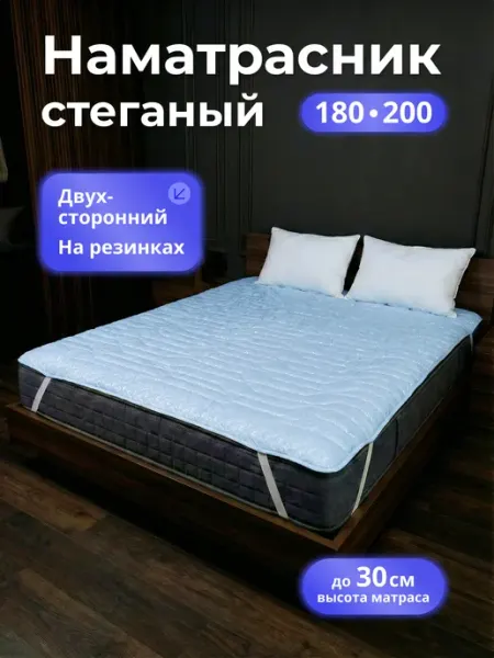 Maru Home Наматрасник 180х200 топпер на резинке толстый