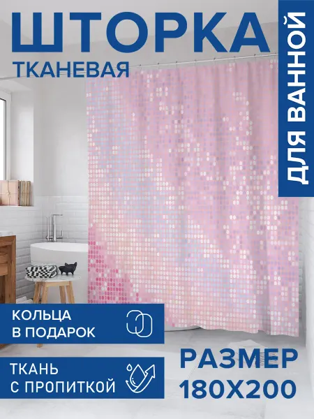 JoyArty Штора для ванной тканевая 180х200 "Веточки жасмина"