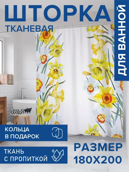 JoyArty Штора для ванной тканевая 180х200 "Цветочная вселенная"