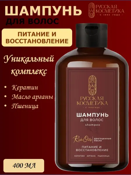 Русская косметика Шампунь для волос "Питание и Восстановление"