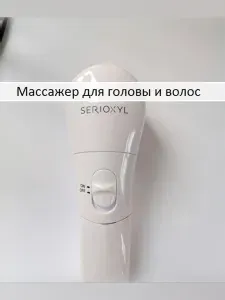 Массажер для головы, профессиональный, стимулирует рост волос и глубоко проникновение средств восстановления и ухода в волос