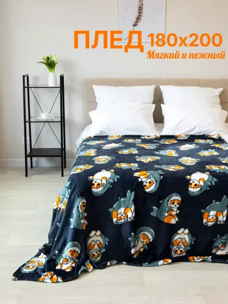 RELAXADO Плед на кровать детский плюшевый 180х200 кот-акула